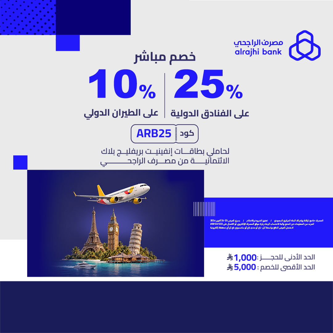  الأسبوع الأزرق. توفير أكبر!